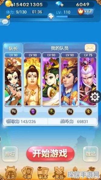 欢乐西游深度攻略，钻石智慧用，体力为王道——最新游戏优化与活动预告