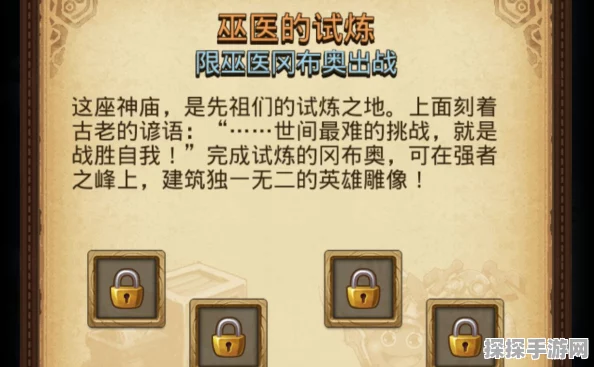 手游资讯，暗影牧师冈布奥试炼通关秘籍大揭秘