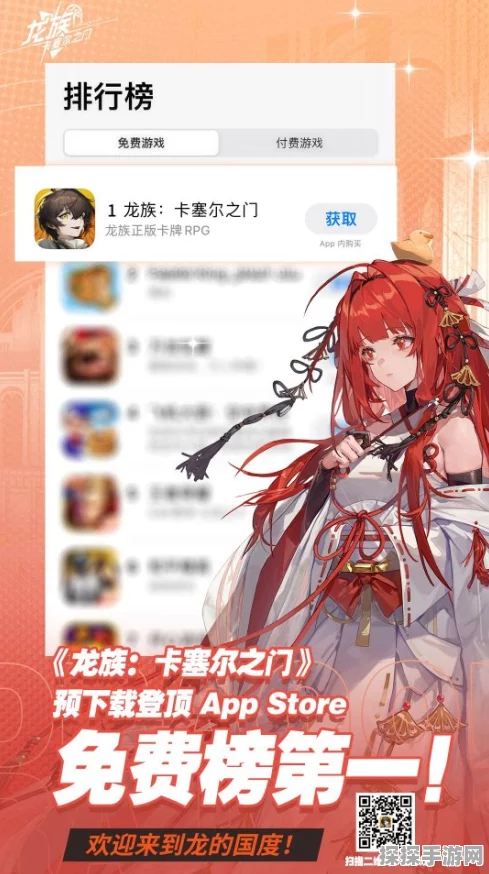 龙族卡塞尔之门兑换码大放送，手游玩家不容错过！