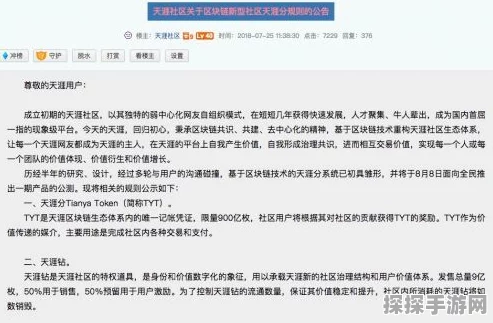 挖游机内测启动，零佣金与社区化交易初体验深度解析