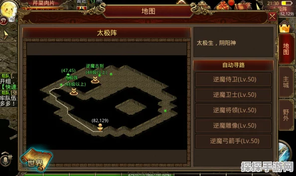 传奇世界手游太极阵新探索指南，紧跟游戏更新步伐