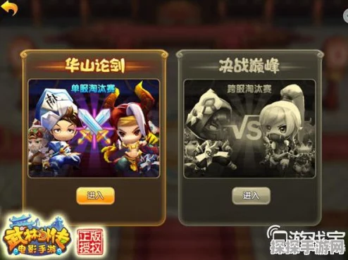 武林外传手游新版本江湖风云再起震撼发布资讯