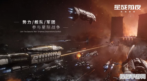 EVE手游，星际征途的无限探索与策略盛宴
