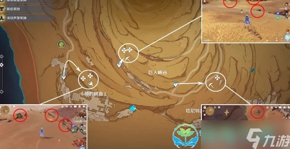 原神手游资讯，沙脂蛹高效采集路线全解析