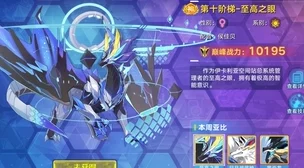 奥拉星手游白泽全面解析，冰系神兽的辉煌战绩