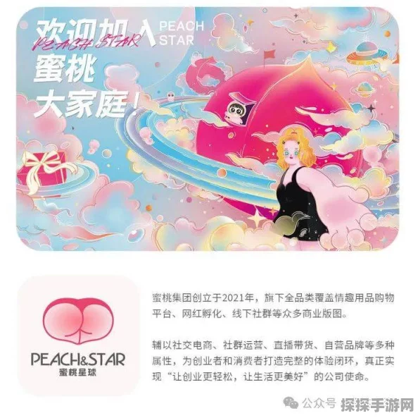蜜桃星球手游加入是否需要收费？全面解析最新资讯