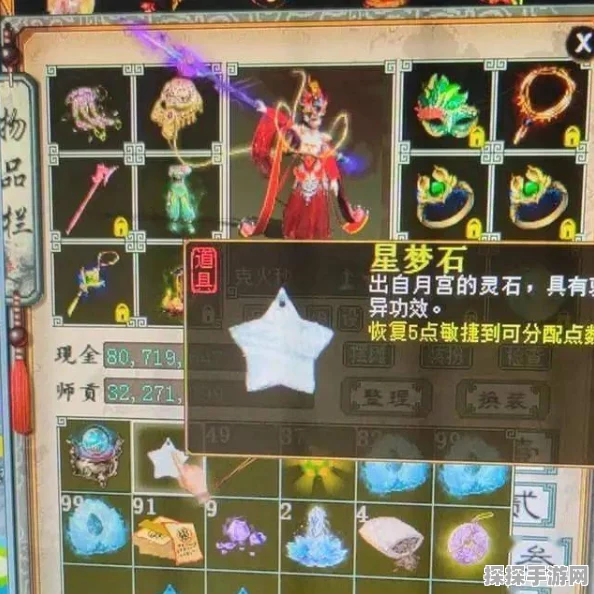大话西游2星梦石购买指南及最新资讯