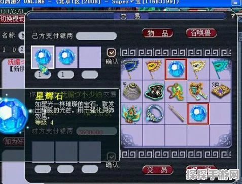 大话西游2星梦石购买指南及最新资讯