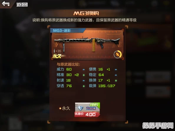 CF手游深度对比，MG3翔龙与M249S，哪款机枪更胜一筹？