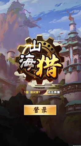 妄想山海深度探索，白泽进化丹全攻略与进化奥秘揭秘