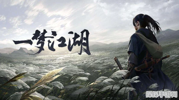 一梦江湖浮生七愿玩法深度解析，探索武侠世界的奇幻之旅