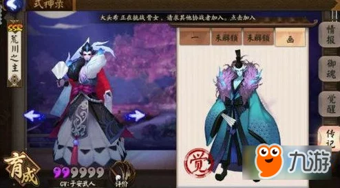 阴阳师手游迎来新篇章，英杰源赖光震撼登场