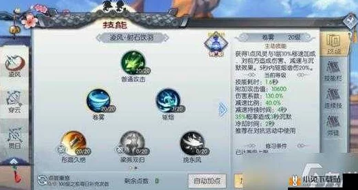 武林外传手游转职方法步骤详解