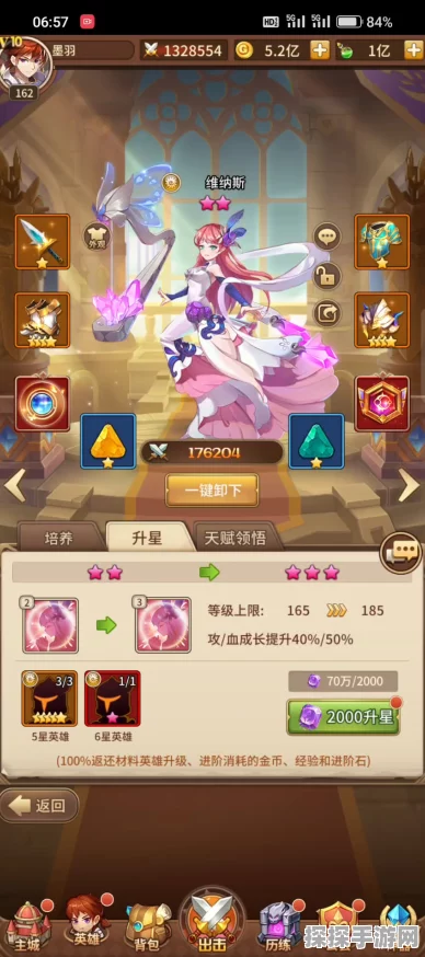 手游资讯，闪烁之光钻石消费攻略，助你战力飙升