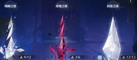 鸣潮深渊与逆境深塔解锁全攻略