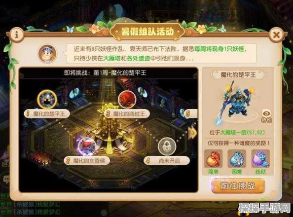 梦幻西游手游新版本剧情更新，彩果奖励等你来拿！