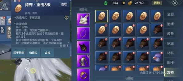 妄想山海北荒卷，顶级阵容搭配策略，打造无敌战斗团队
