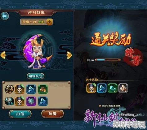 新仙剑奇侠传手游除魔攻略，高效刷怪选择指南