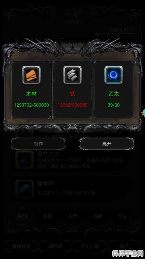 手游资讯，地下城堡2新版本材料提交奖励详解
