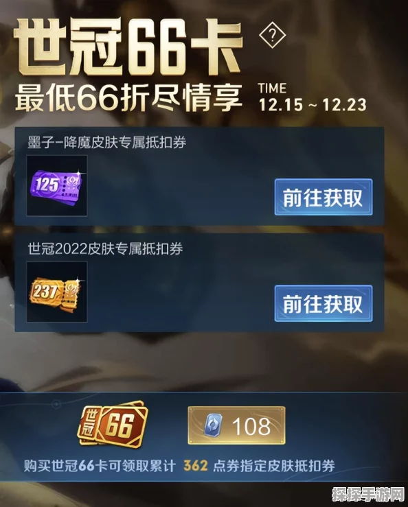 王者荣耀世冠66卡获取全攻略