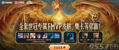 王者荣耀世冠66卡获取全攻略