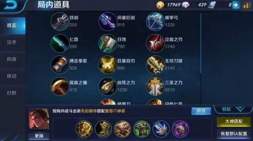 王者荣耀吕布对战策略，如何根据对面阵容灵活出装