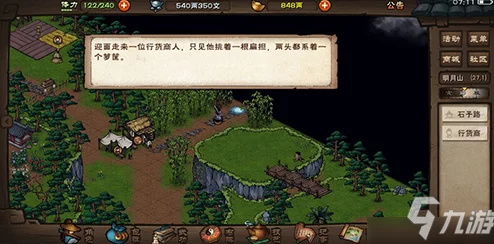 手游资讯，烟雨江湖红烧兔肉解锁等级揭秘