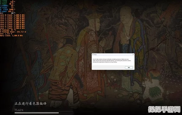 黑神话悟空着色器编译报错？这里有全面的解决方法！