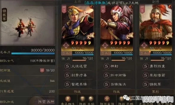 三国志战略版自走棋阵容推荐，解锁全新战术格局