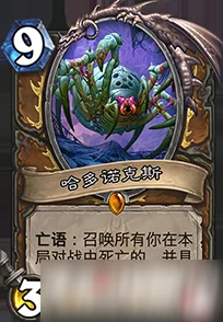 炉石传说送葬者安德提卡深度解析与属性图鉴