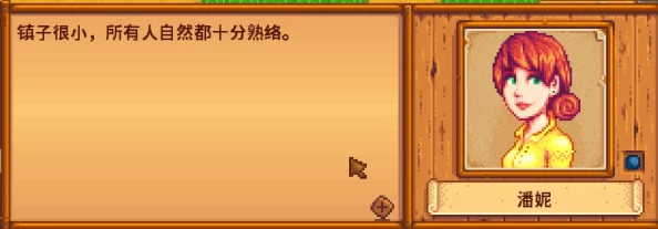 星露谷物语，探寻哈维公寓的温馨角落