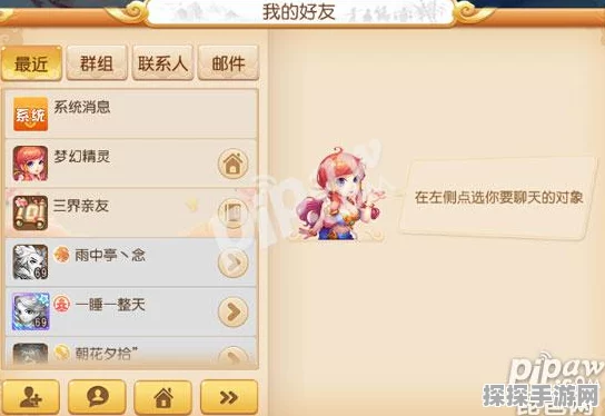 梦幻西游手游教师节特别活动，人物答题老人任务全攻略