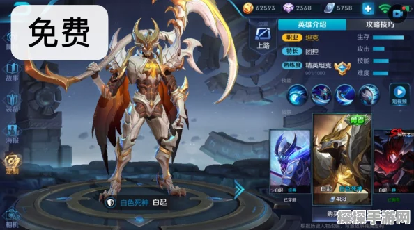 王者荣耀白起新皮肤乐园追猎者性价比分析及详细介绍