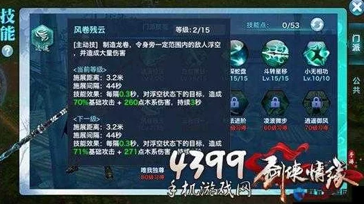 剑侠情缘手游少林技能加点全攻略