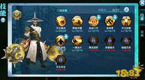剑侠情缘手游少林技能加点全攻略