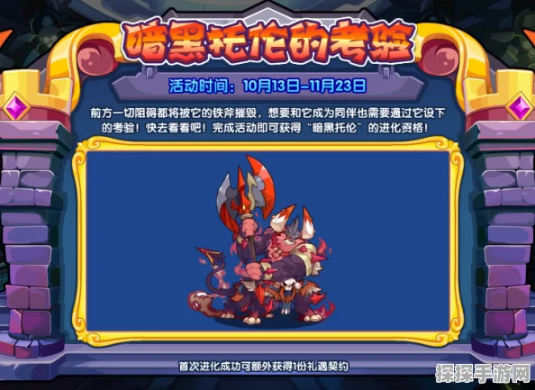 洛克王国手游资讯，揭秘杜隆塔尔的捕捉方法与进化之路