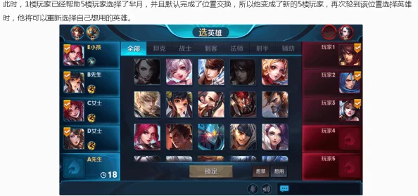 王者荣耀排位零星降级规则深度解析