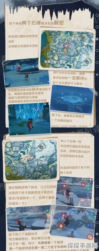原神雪山漂流瓶任务全攻略，高效探索路径与关键线索深度分析