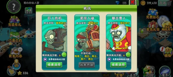 植物大战僵尸2，潘妮小店钻石涨价规律深度解析