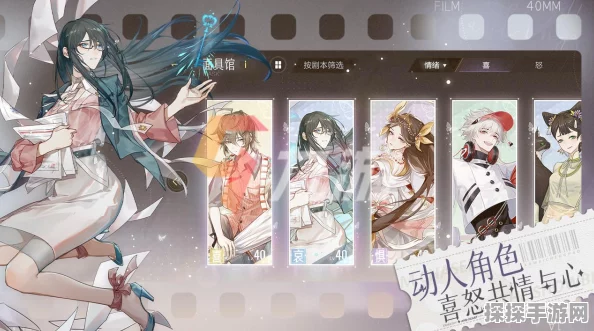 手游资讯，热门话题探讨——绝对演绎是否为乙女游戏深度解析