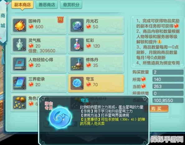 神武3手游魔王宝石选择深度解析，打造最强魔王的必备攻略