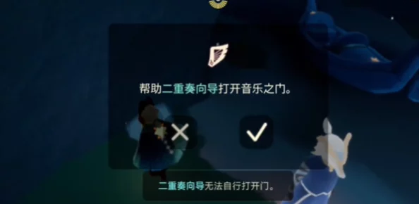 光遇二重奏季任务一，轻松解锁新季节的奥秘深度解析