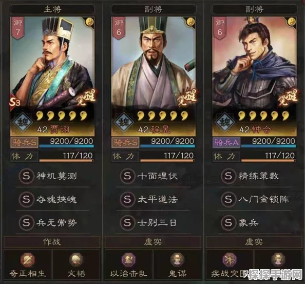 三国志战略版PK赛季新武将荀攸战法深度剖析