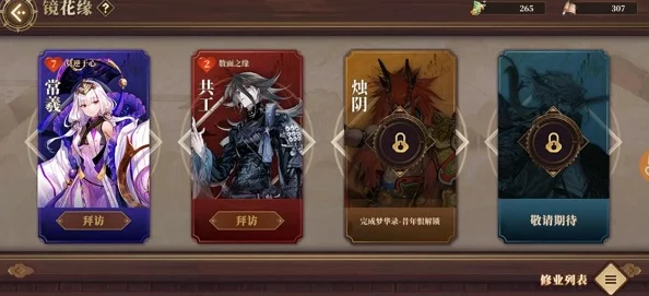 山海镜花手游新版本震撼发布，探索神秘镜域，解锁全新剧情与挑战
