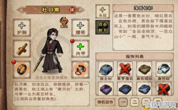 手游资讯，烟雨江湖影月往事任务深度解析与攻略