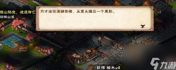 手游资讯，烟雨江湖影月往事任务深度解析与攻略