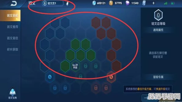 王者荣耀铭文全五级升级攻略，揭秘所需铭文碎片数量