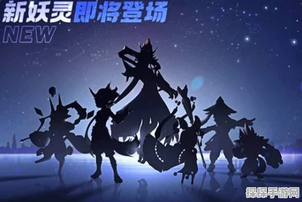 一起来捉妖嘉年华，全新套系妖灵震撼登场