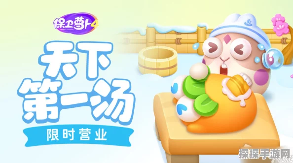 保卫萝卜4天下第一汤第13关通关秘籍