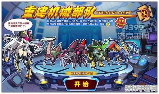 洛克王国齿轮修复活动深度解析与玩法攻略